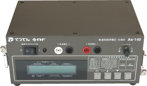 軌道回路用電圧位相計