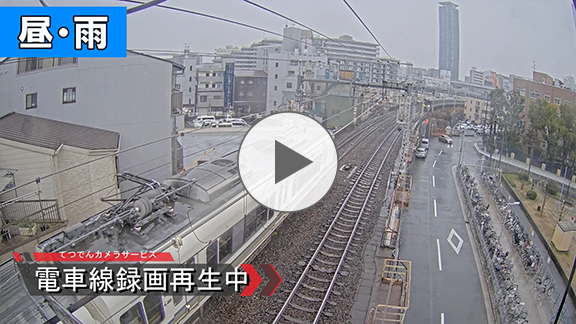 電車線：雨